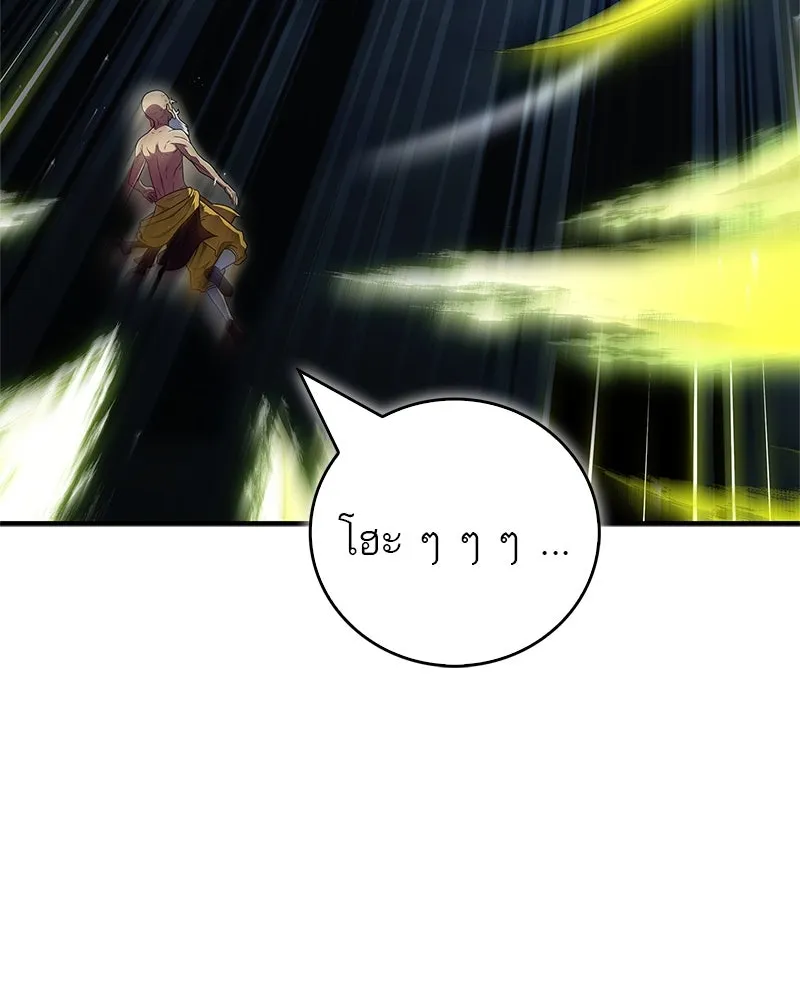 สุดยอดเทรนเนอร์แห่งยุทธภพ ตอนที่ 64 มหาศึกของยอดจอมยุทธ์ รูปที่ 61