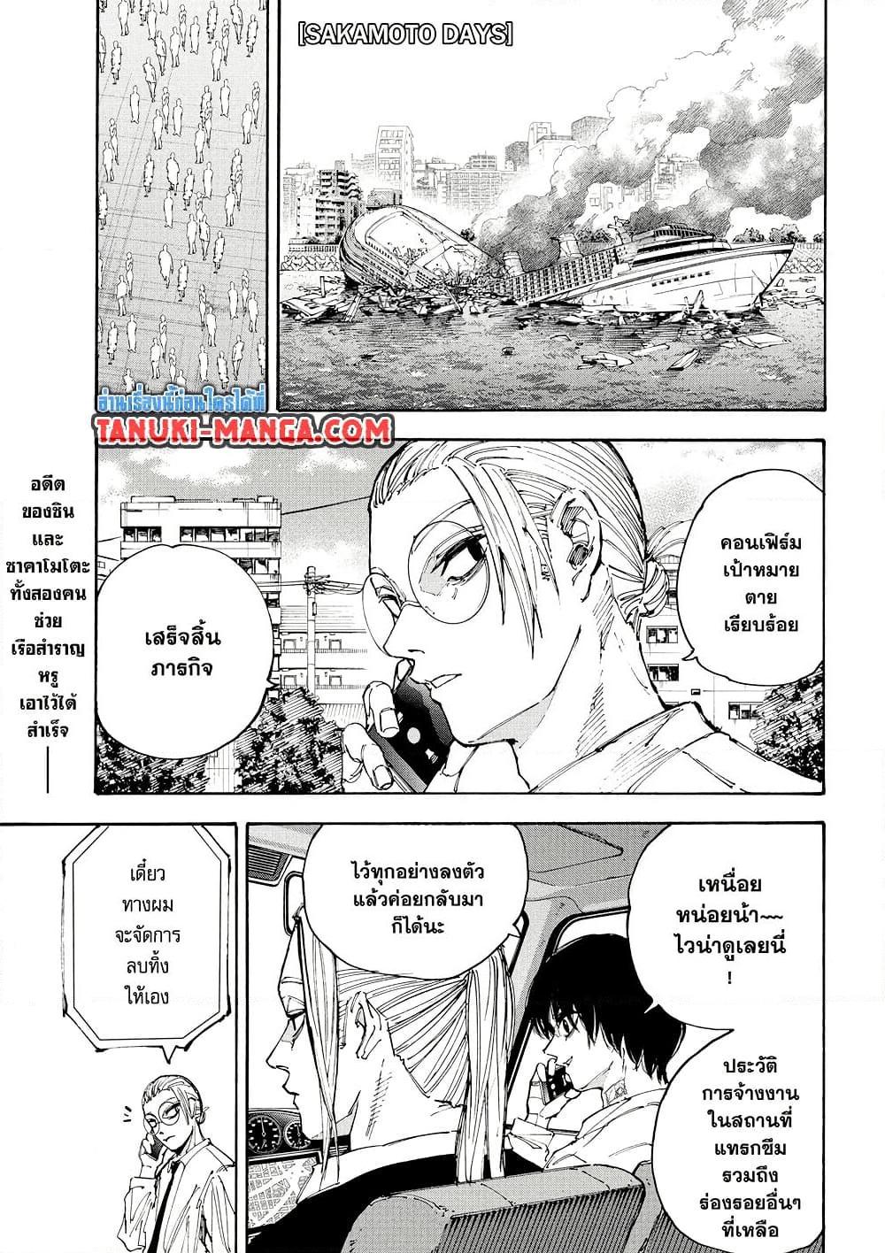 Manga-lc-com อ่านมังงะ อ่านการ์ตูน ออนไลน์ ฟรี Sakamoto Days ตอนที่ 1 2 3 4 5 6 7 8 9 10 11 12 13 14 ฟรี ไม่มีโฆษณา Manga-lc - อ่าน มังงะ อ่าน การ์ตูน ออนไลน์ อ่านมังงะ ฟรี