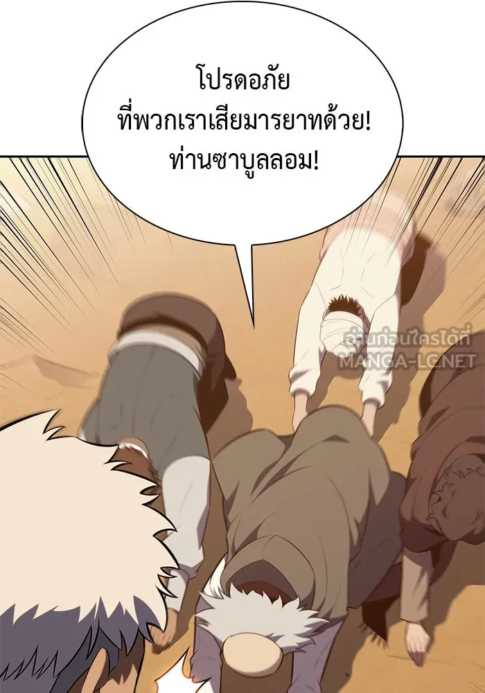 ลูกชายคนเล็กของดยุกคือมือสังหาร ตอนที่ 76 รูปที่ 48