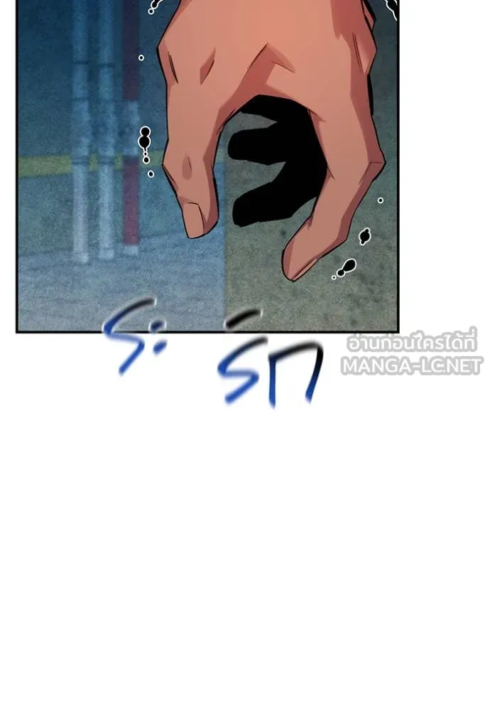 แยกร่างล่าอัตโนมัติ ตอนที่ 142 รูปที่ 31