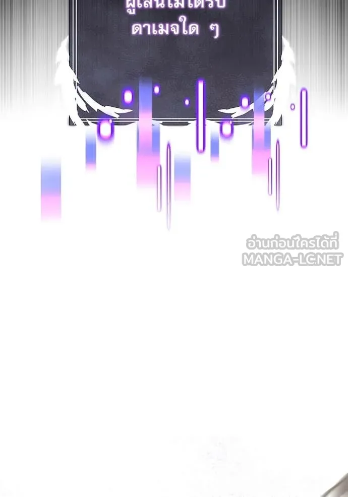 อัศวินดำล่าท้าเวลา ตอนที่ 106 รูปที่ 97