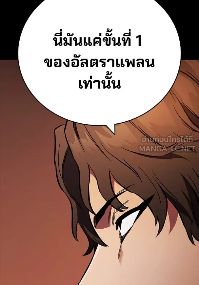 มหาสงครามคนแกร่ง ตอนที่ 53 รูปที่ 102