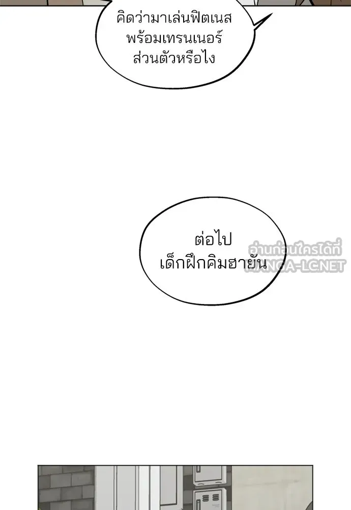 สวยเองนักเลงพอ ตอนที่ 53 รูปที่ 54