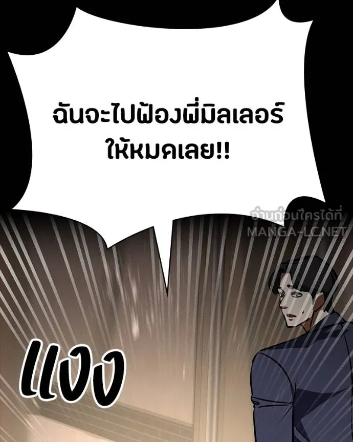 มือสังหารพันธุ์อมตะ ตอนที่ 30 รูปที่ 207