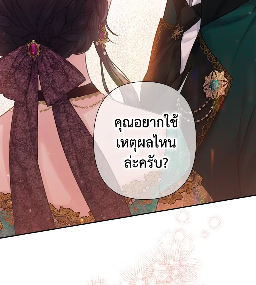 บาสเตียน ตอนที่ 25 รูปที่ 47