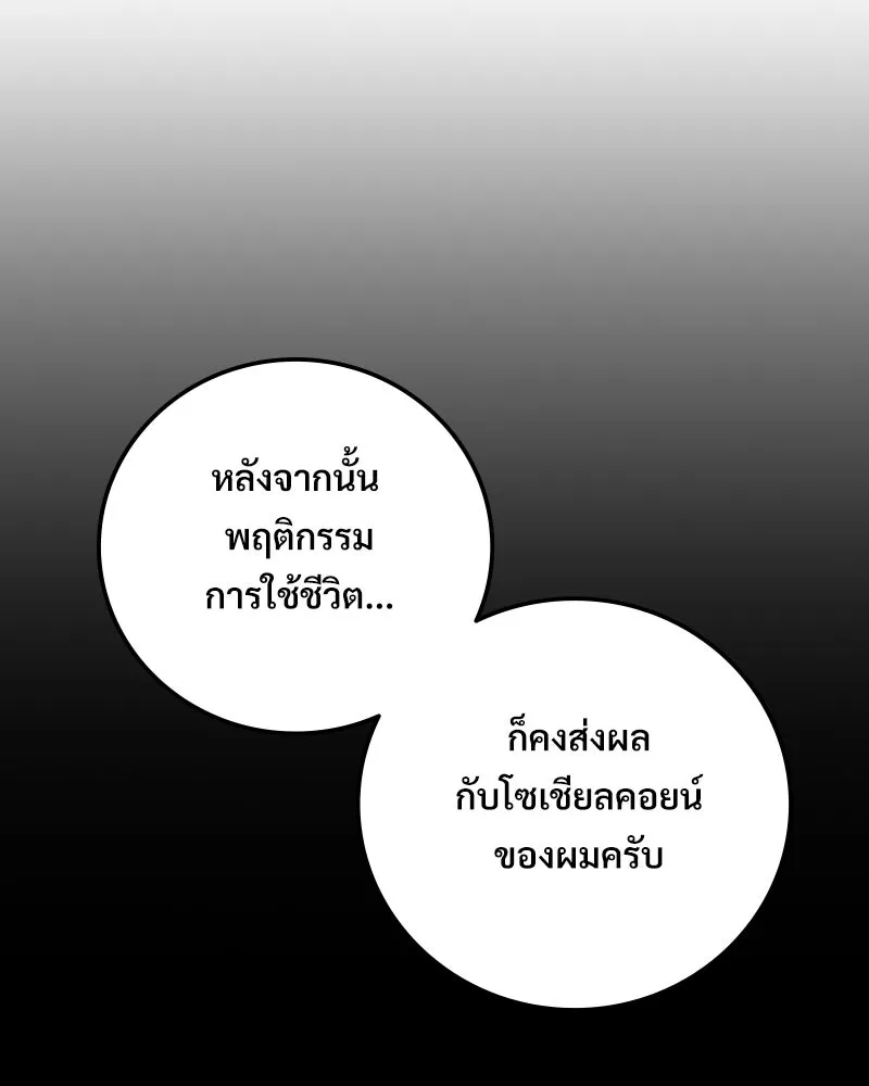 บอกมาค่าตัวเท่าไหร่ ตอนที่ 15 รูปที่ 118