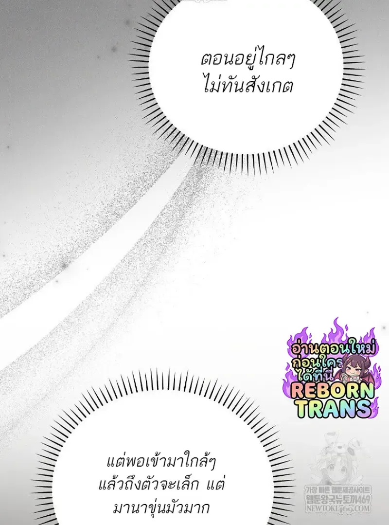 Concept Grasping Magic Genius ตอนที่ ตอนที่ 48 รูปที่ 29