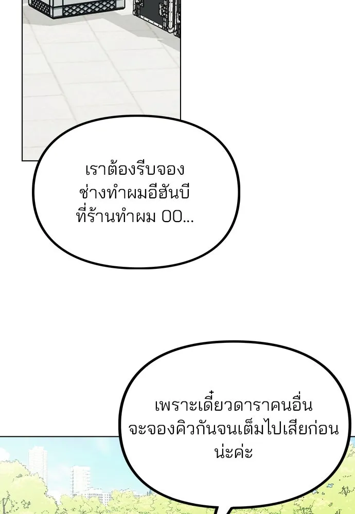 รักผิดแผน ตอนที่ 27 รูปที่ 20