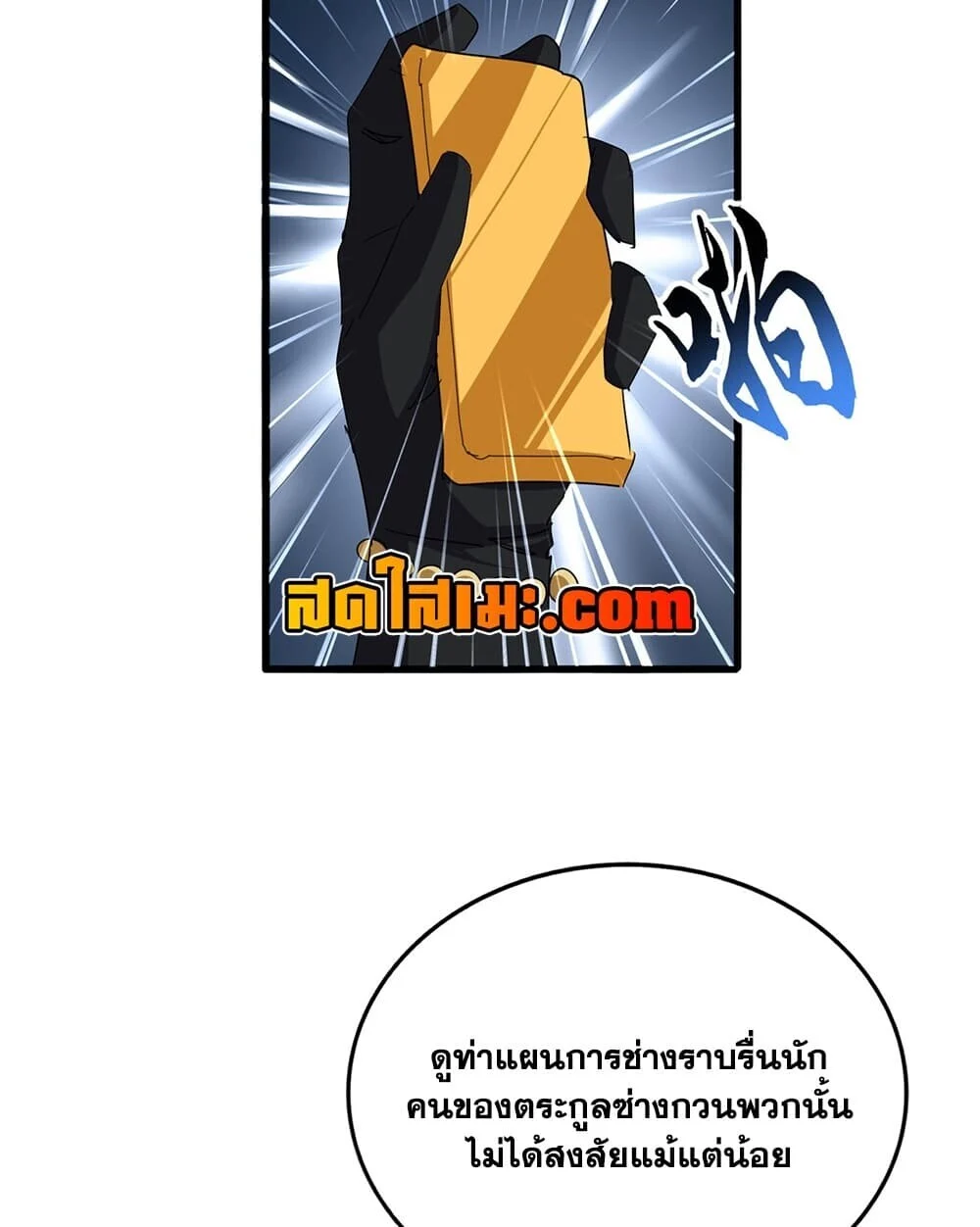 Manga-lc-com อ่านมังงะ อ่านการ์ตูน ออนไลน์ ฟรี Magic Emperor ราชาจอมเวทย์ ตอนที่ 1 2 3 4 5 6 7 8 9 10 11 12 13 14 ฟรี ไม่มีโฆษณา Manga-lc - อ่าน มังงะ อ่าน การ์ตูน ออนไลน์ อ่านมังงะ ฟรี