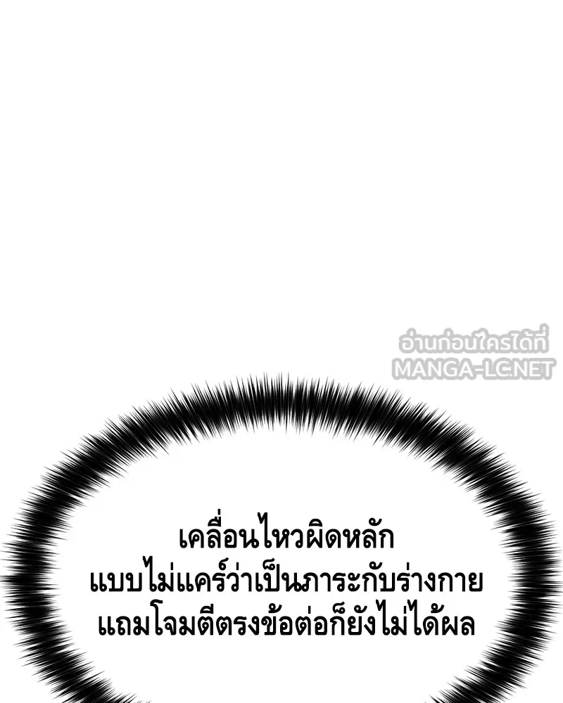 แบคXX ตอนที่ 45 รูปที่ 174