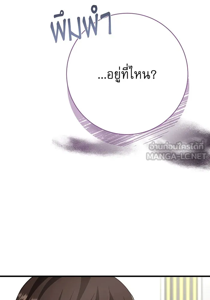 นางร้ายที่ไหนจะมีคุณธรรม ตอนที่ 144 รูปที่ 54