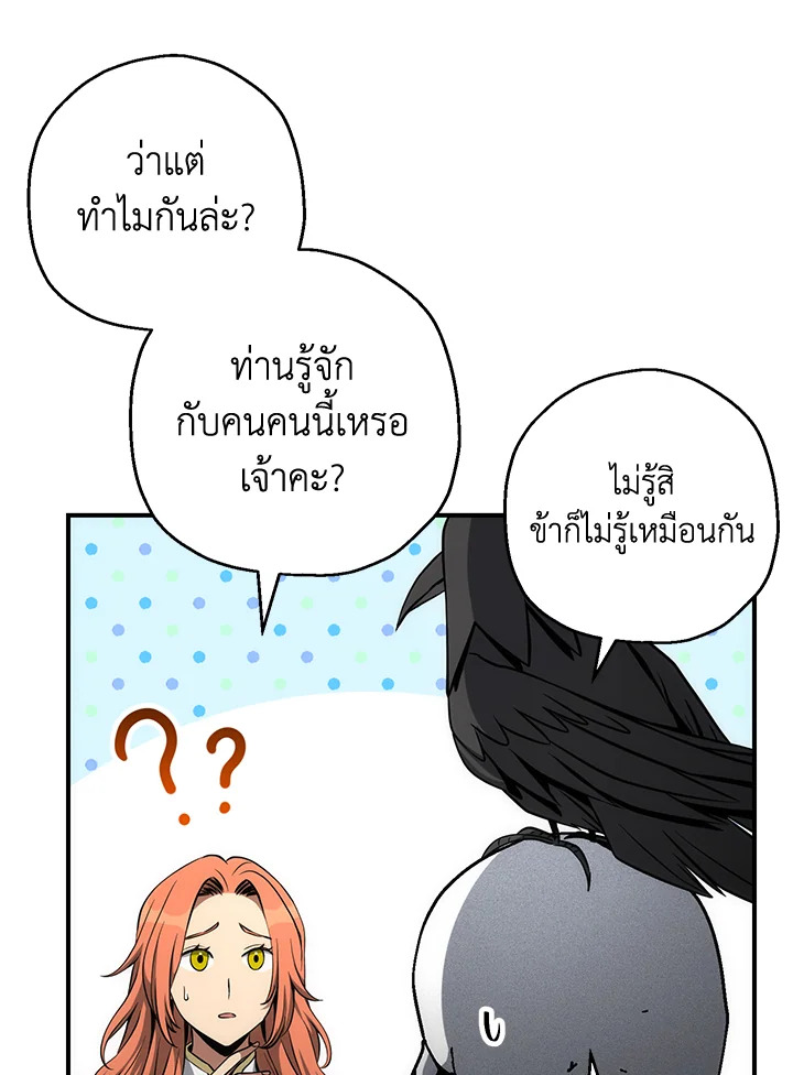 พลทหารโครงกระดูกผู้ม ตอนที่ 160 รูปที่ 10