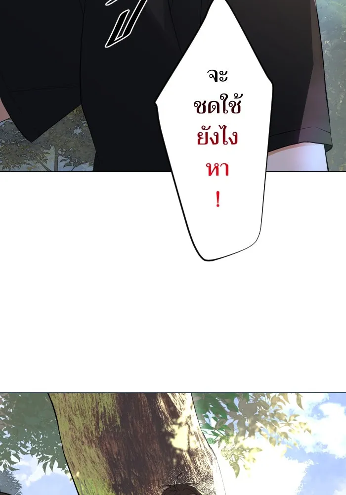 2nd Love หนุ่มเฮ้วสาวbrเปรี้ยวรักเดียวโด ตอนที่ 2 รูปที่ 4