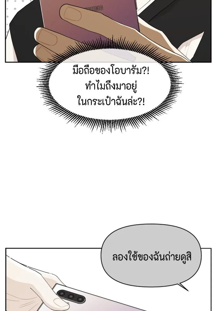 จริง ๆ แล้ว โอบารัมน่ะ… ตอนที่ 36 รูปที่ 26