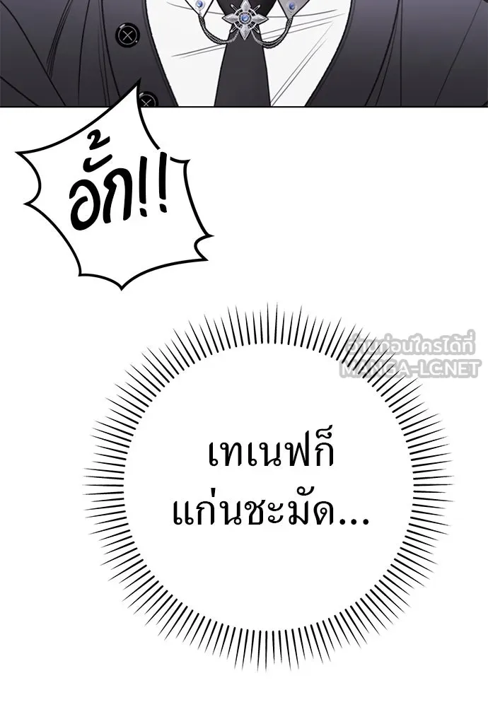 ยัยจิ๋วสมองแจ๋ว ตอนที่ 48 รูปที่ 75