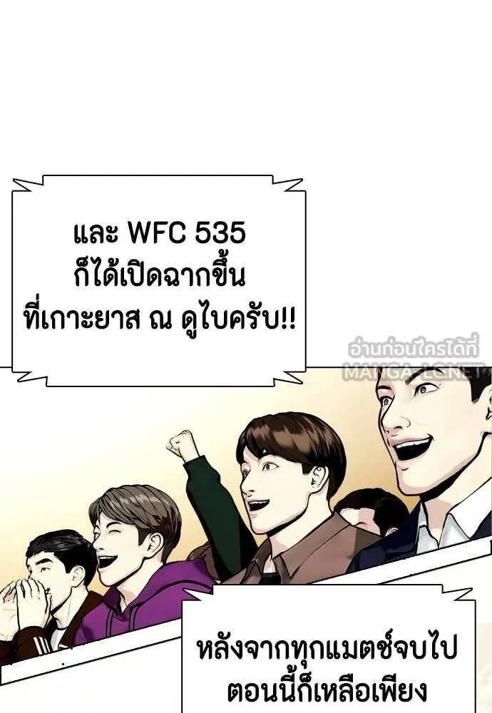 หมาหัวเน่า ตอนที่ 142 รูปที่ 96