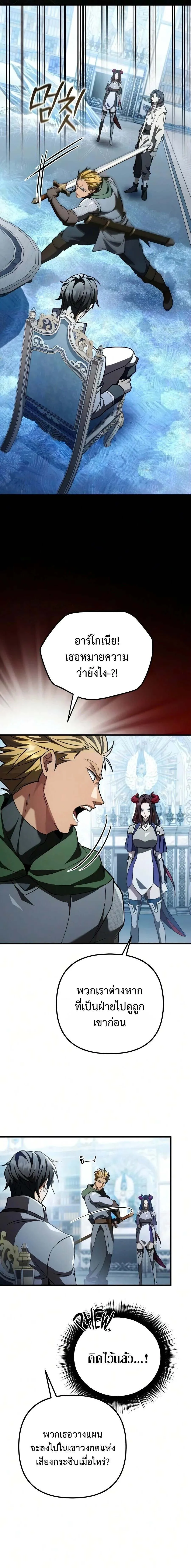 Raising Villains the Right Way ฉ_นกลายเป_นผ_สน_บสน_นของเหล_าต_วร_าย ตอนที่ ตอนที่ 35 รูปที่ 7