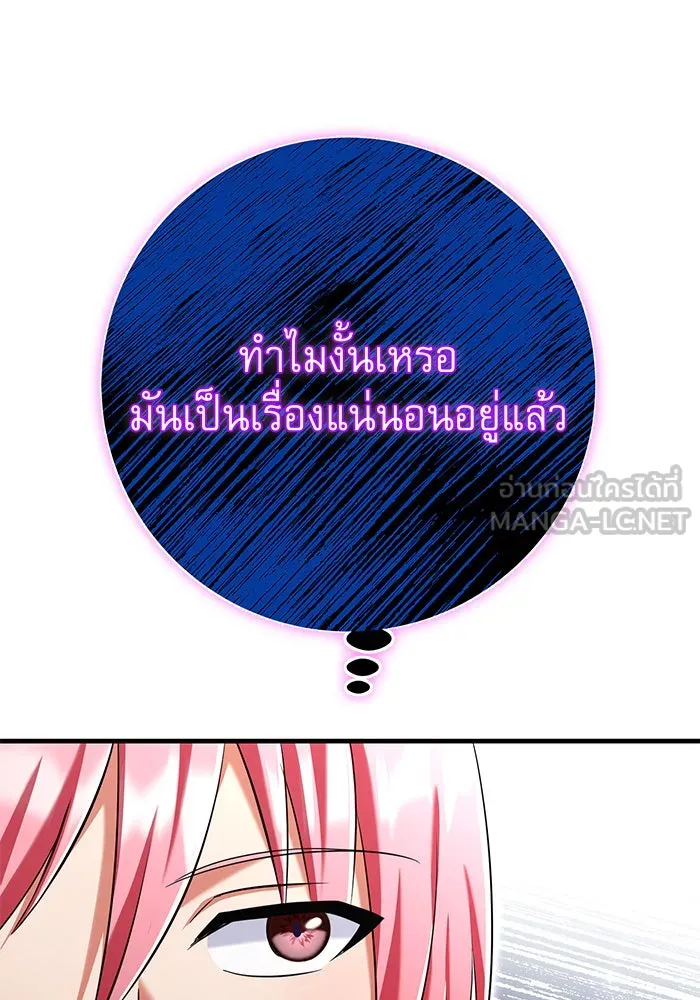 นางร้ายที่ไหนจะมีคุณธรรม ตอนที่ 113 รูปที่ 57