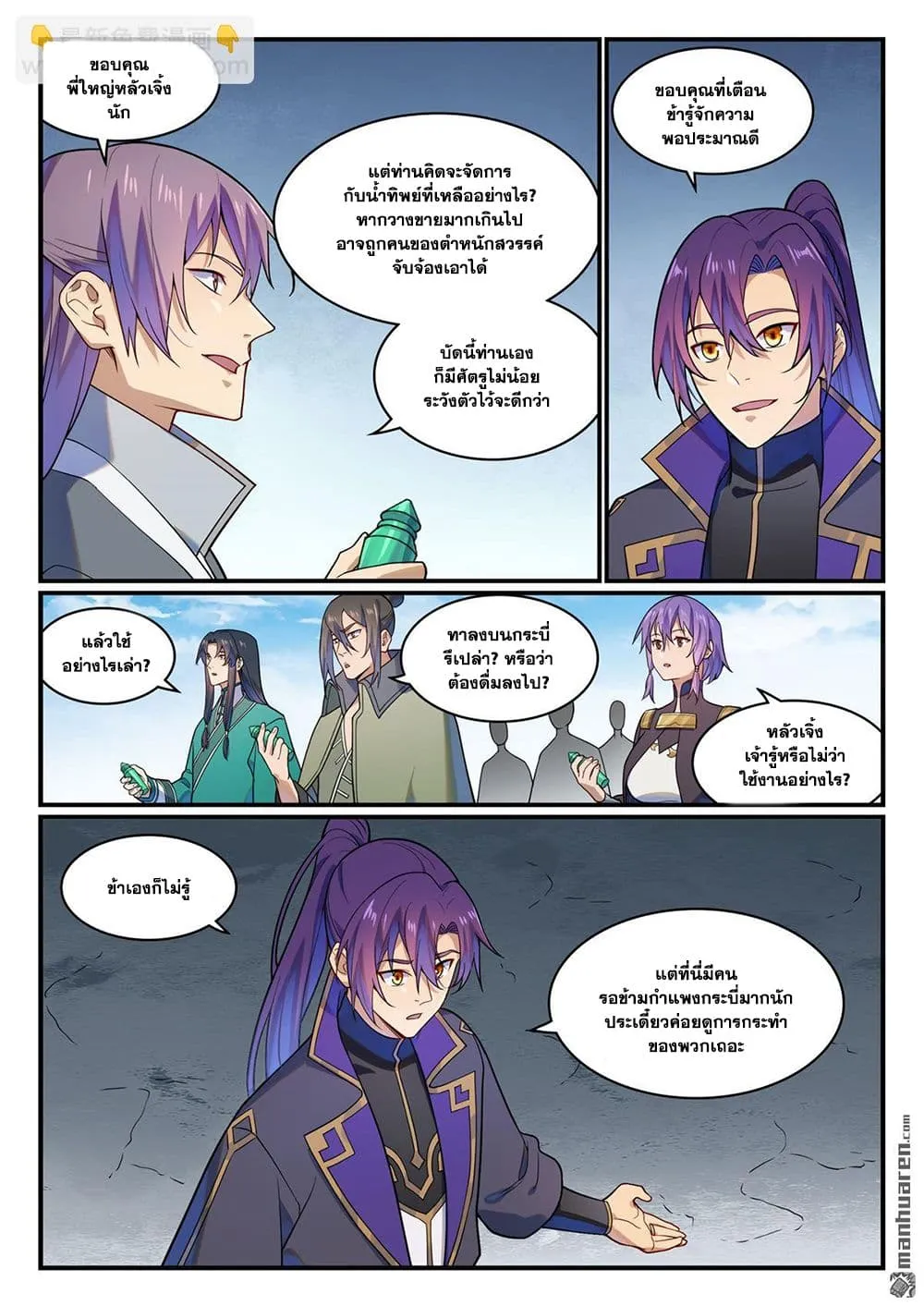 Manga-lc-com อ่านมังงะ อ่านการ์ตูน ออนไลน์ ฟรี Bailian Chengshen ตอนที่ 1 2 3 4 5 6 7 8 9 10 11 12 13 14 ฟรี ไม่มีโฆษณา Manga-lc - อ่าน มังงะ อ่าน การ์ตูน ออนไลน์ อ่านมังงะ ฟรี