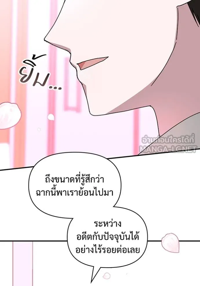 ฉันเนี่ยนะ ตอนที่ 49 รูปที่ 78