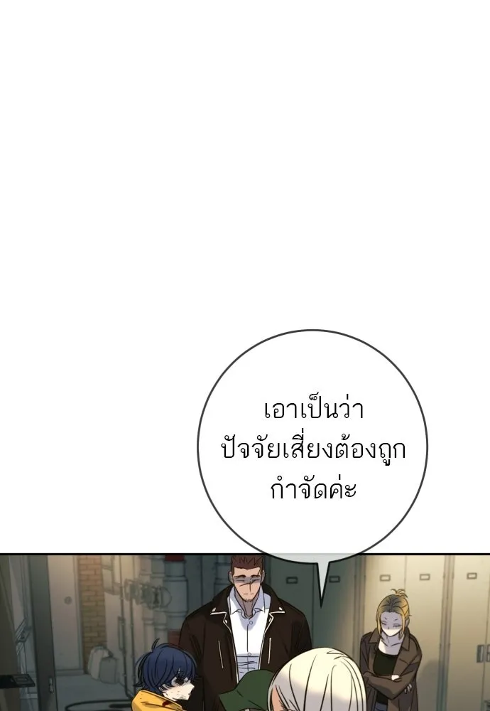 พริบตาเปลี่ยนโลก ตอนที่ 48 รูปที่ 67