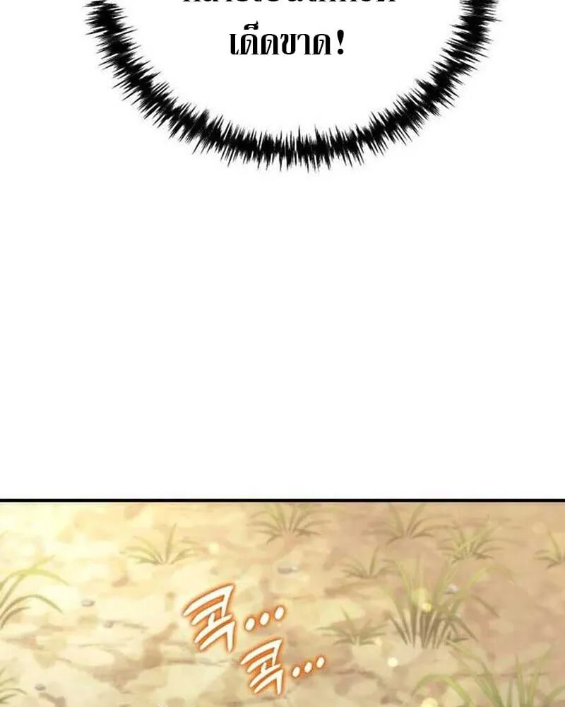 Goddess of Abundance and the Genius Rogue Apostle เทพ_แห_งความอ_ดมสมบ_รณ_ก_บอ_ครสาวกต_วแสบยอดอ_จฉร_ยะ ตอนที่ ตอนที่ 7 รูปที่ 106