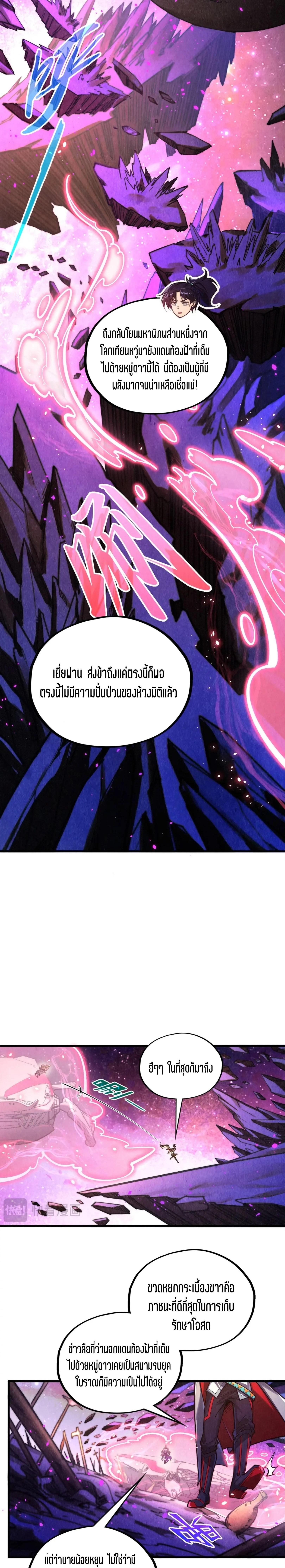 Manga-lc-com อ่านมังงะ อ่านการ์ตูน ออนไลน์ ฟรี The Eternal Supreme ตอนที่ 1 2 3 4 5 6 7 8 9 10 11 12 13 14 ฟรี ไม่มีโฆษณา Manga-lc - อ่าน มังงะ อ่าน การ์ตูน ออนไลน์ อ่านมังงะ ฟรี