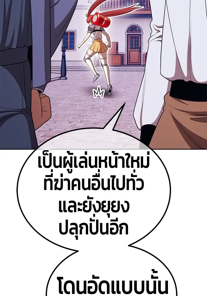 +99 ท่อนไม้พร้อมบวก ตอนที่ 20 ผู้เล่นปนเปื้อน vs พีซ (9) รูปที่ 175