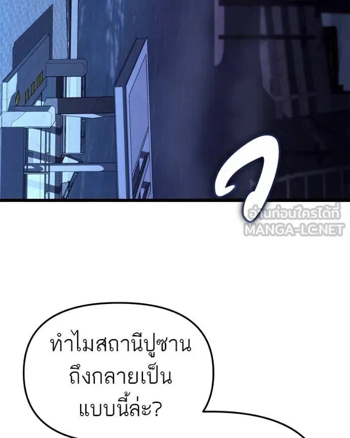 โทษที พื้นที่นี้ ตอนที่ 36 รูปที่ 132