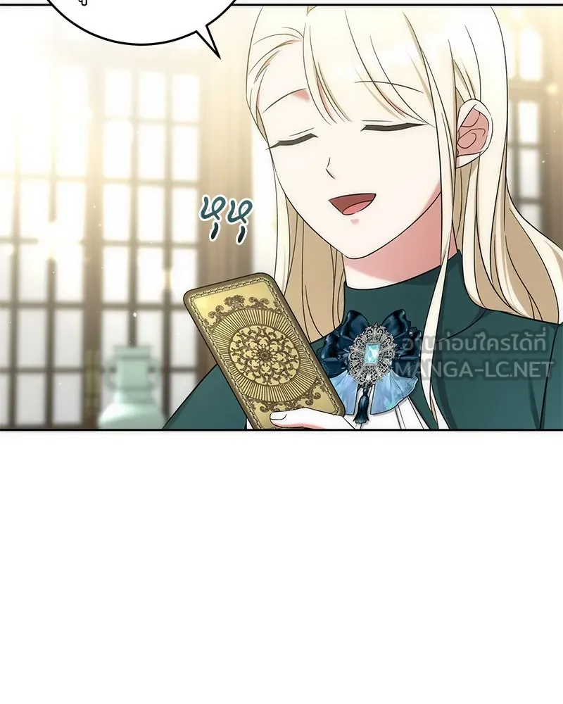 ภารกิจไล่ตามลุค บีเชล ตอนที่ 54 รูปที่ 72