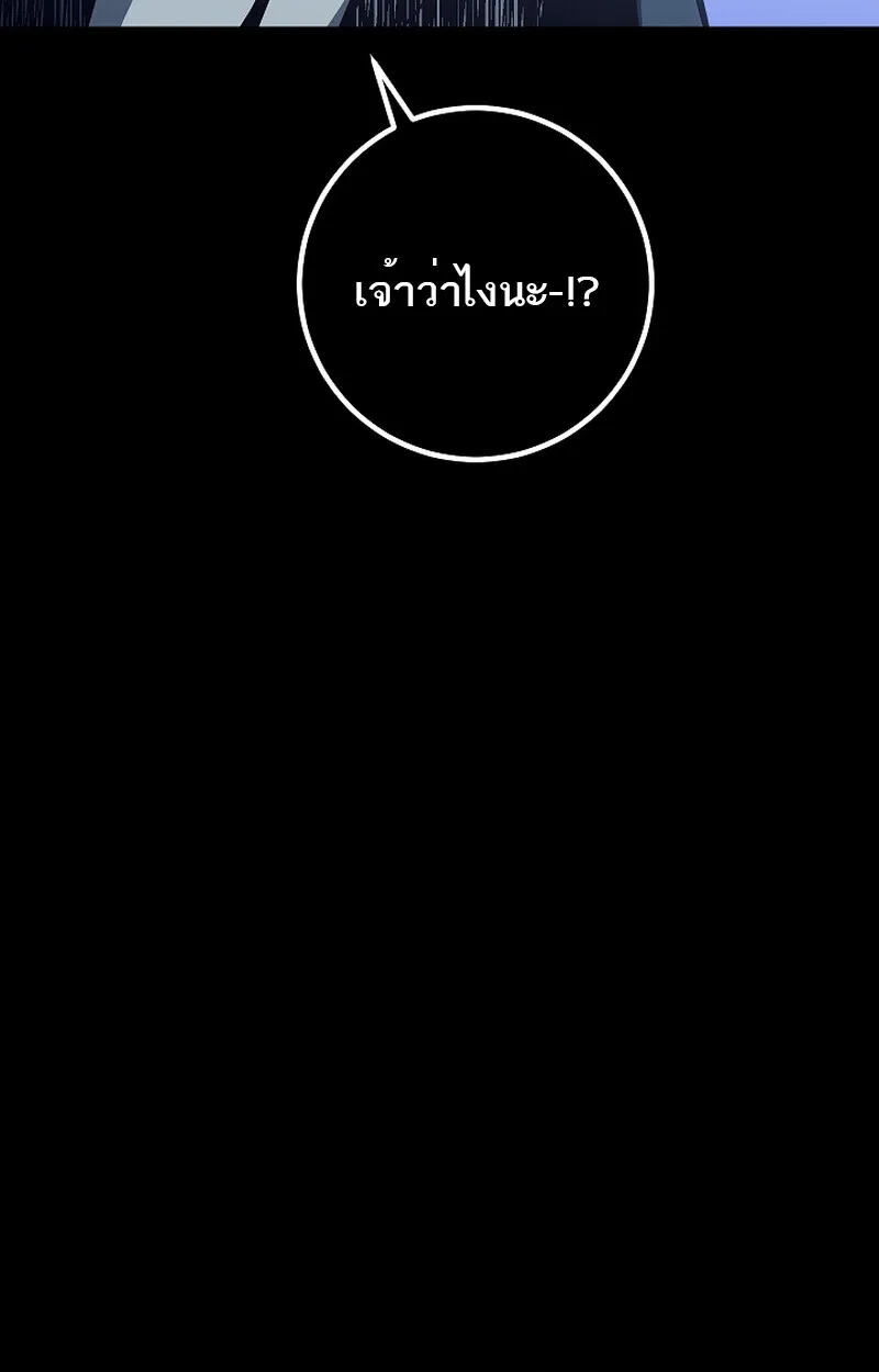 Regressing as the Reincarnated Bastard of the Sword Clan ตอนที่ ตอนที่ 58 รูปที่ 38