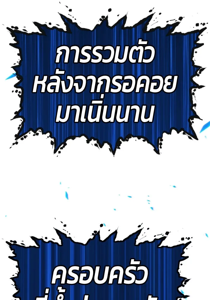 +99 ท่อนไม้พร้อมบวก ตอนที่ 40 รูปที่ 287