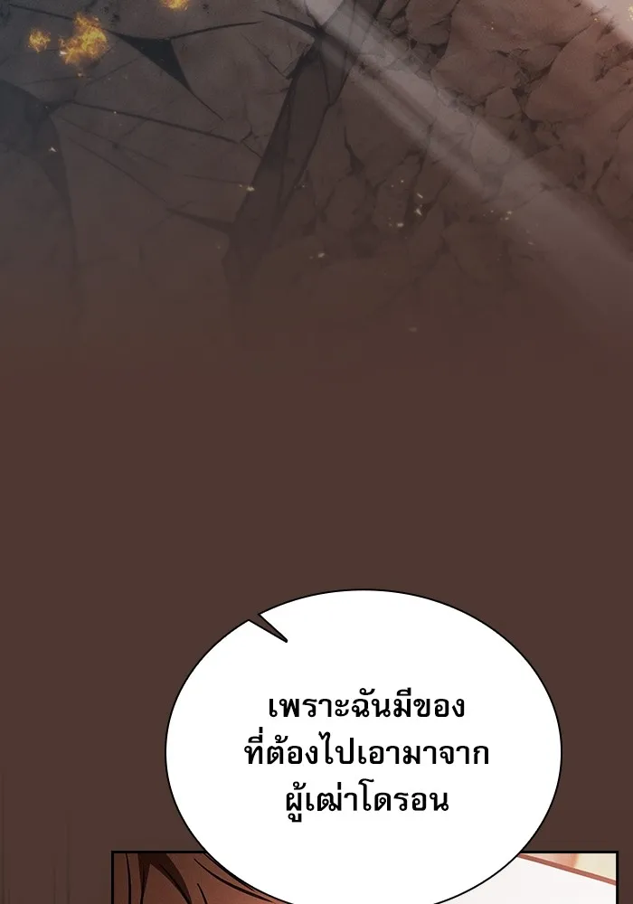 นักดาบอัจฉริยะจากอะคาเดมี ตอนที่ 25 รูปที่ 52