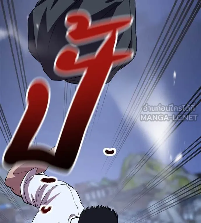 เรียกฉันว่าพระเจ้า ตอนที่ 51 รูปที่ 77