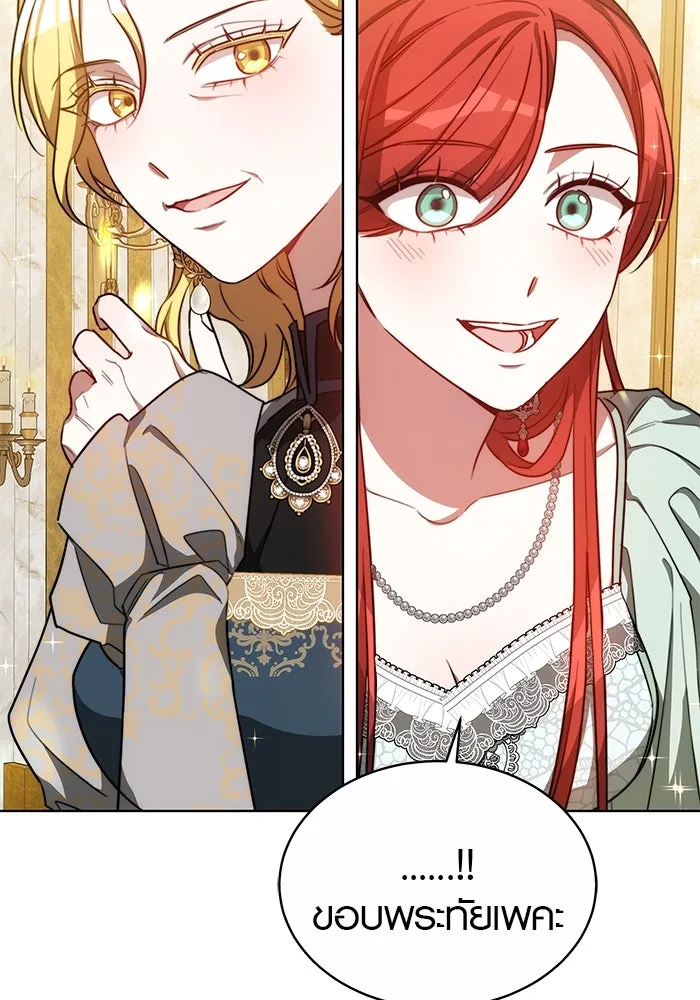 เหตุผลที่ฉันนอกใจ ตอนที่ 21 รูปที่ 13