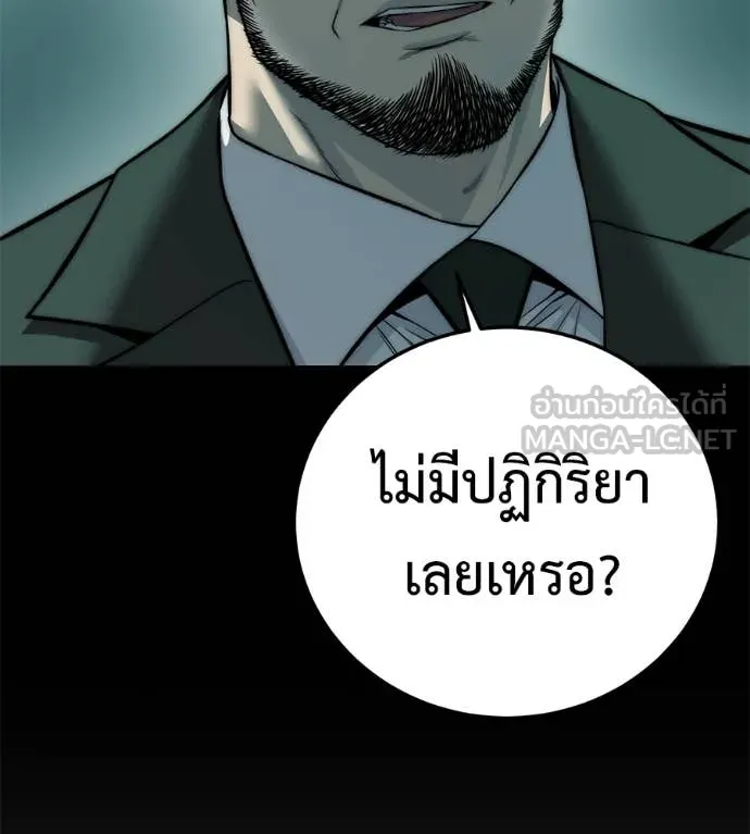 มัจจุราชชุดแดง ตอนที่ 26 รูปที่ 233