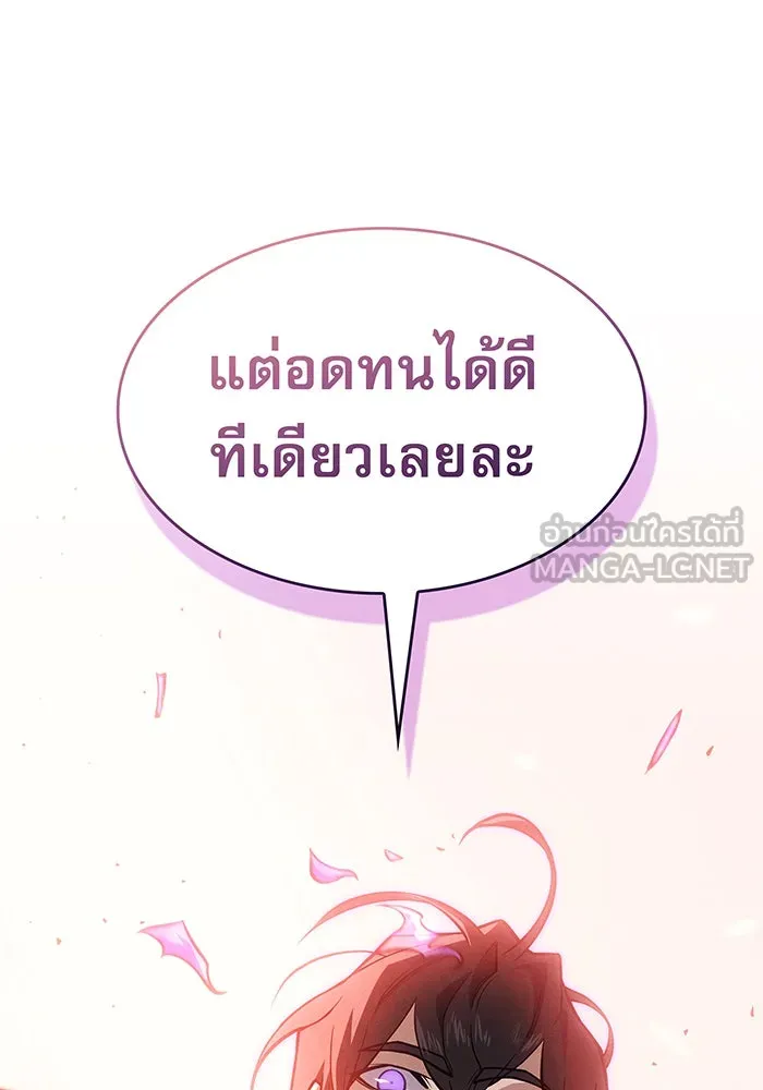 เกิดใหม่พร้อมพลังแห่งราชัน ตอนที่ 69 รูปที่ 123