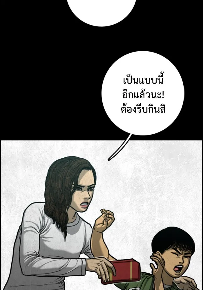 ตกศพสยอง ตอนที่ 17 รูปที่ 97