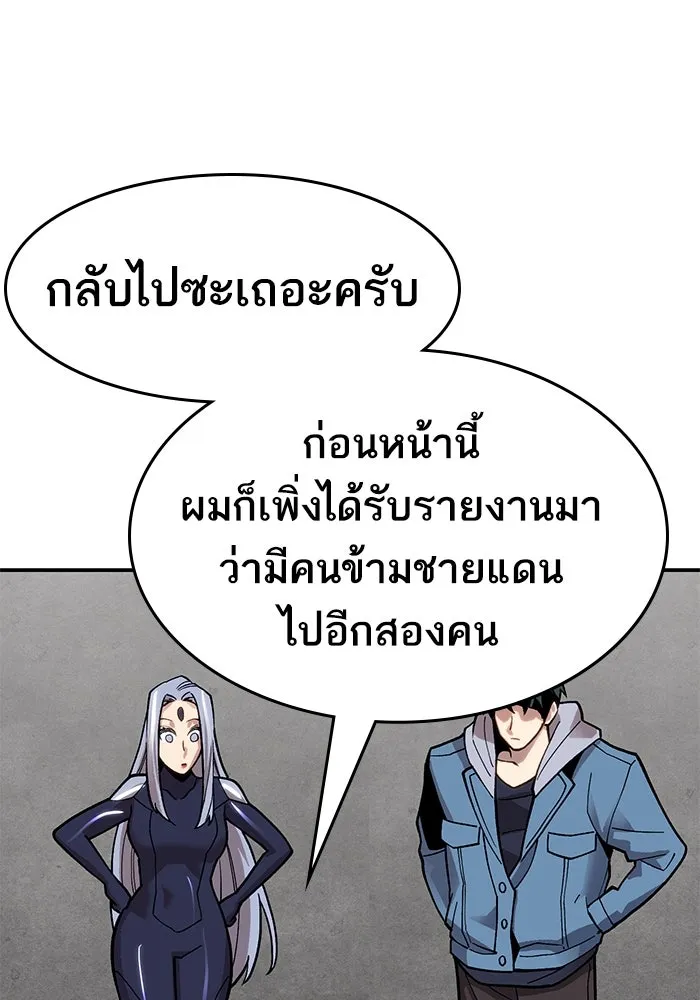 ยอดคนเลเวลทะลุ ตอนที่ 30 บุกทางเหนือ (2) รูปที่ 118