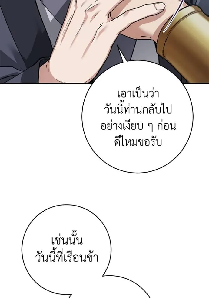 ยามหมาป่าทมิฬเรียกหา ตอนที่ 23 รูปที่ 76