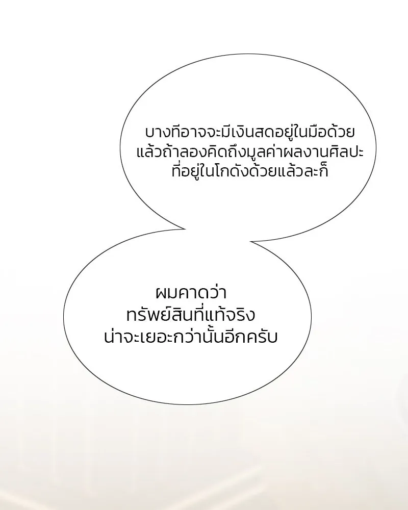 เซเรน่า ตอนที่ 37 รูปที่ 49