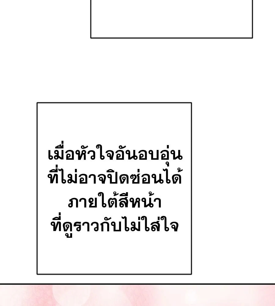 คอลเซ็นเตอร์เปลี่ยนชีวิต ตอนที่ 67 นักแสดงสมทบชั้นยอด รูปที่ 166