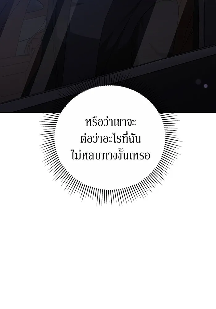 ละลายรักให้ล้นใจ ตอนที่ 36 รูปที่ 109