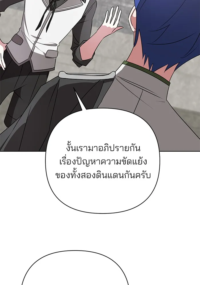 อะคาเดมีนี้เห็นทีจะเจ๊ง ตอนที่ 21 รูปที่ 2