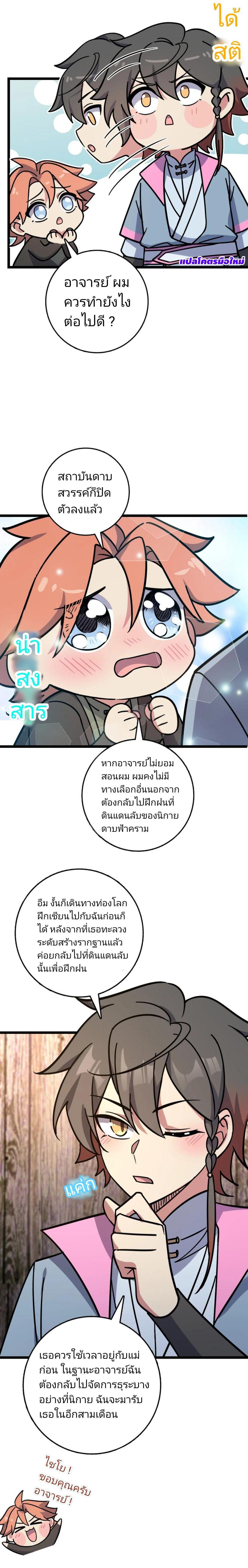 Manga-lc-com อ่านมังงะ อ่านการ์ตูน ออนไลน์ ฟรี My Master Only Breaks Through Every Time the Limit Is Reached ตอนที่ 1 2 3 4 5 6 7 8 9 10 11 12 13 14 ฟรี ไม่มีโฆษณา Manga-lc - อ่าน มังงะ อ่าน การ์ตูน ออนไลน์ อ่านมังงะ ฟรี