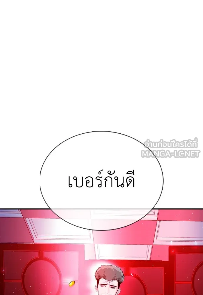 สุภาพบุรุษสูทดำ ตอนที่ 30 รูปที่ 111