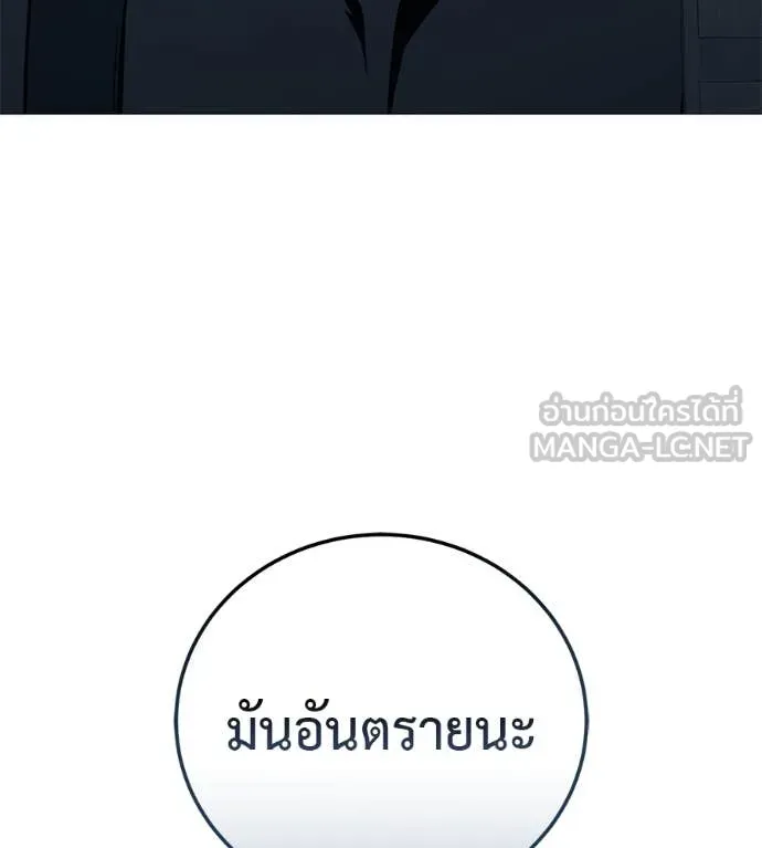 มัจจุราชชุดแดง ตอนที่ 17 รูปที่ 85