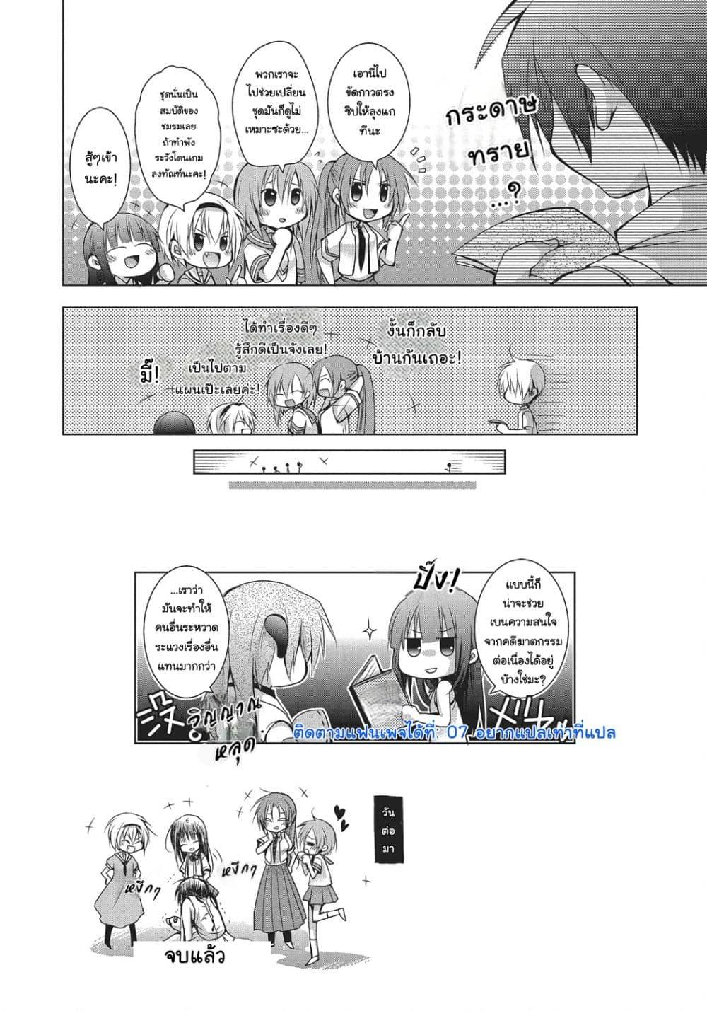 Manga-lc-com อ่านมังงะ อ่านการ์ตูน ออนไลน์ ฟรี Higurashi no Naku Koro ni Wonderful ตอนที่ 1 2 3 4 5 6 7 8 9 10 11 12 13 14 ฟรี ไม่มีโฆษณา Manga-lc - อ่าน มังงะ อ่าน การ์ตูน ออนไลน์ อ่านมังงะ ฟรี