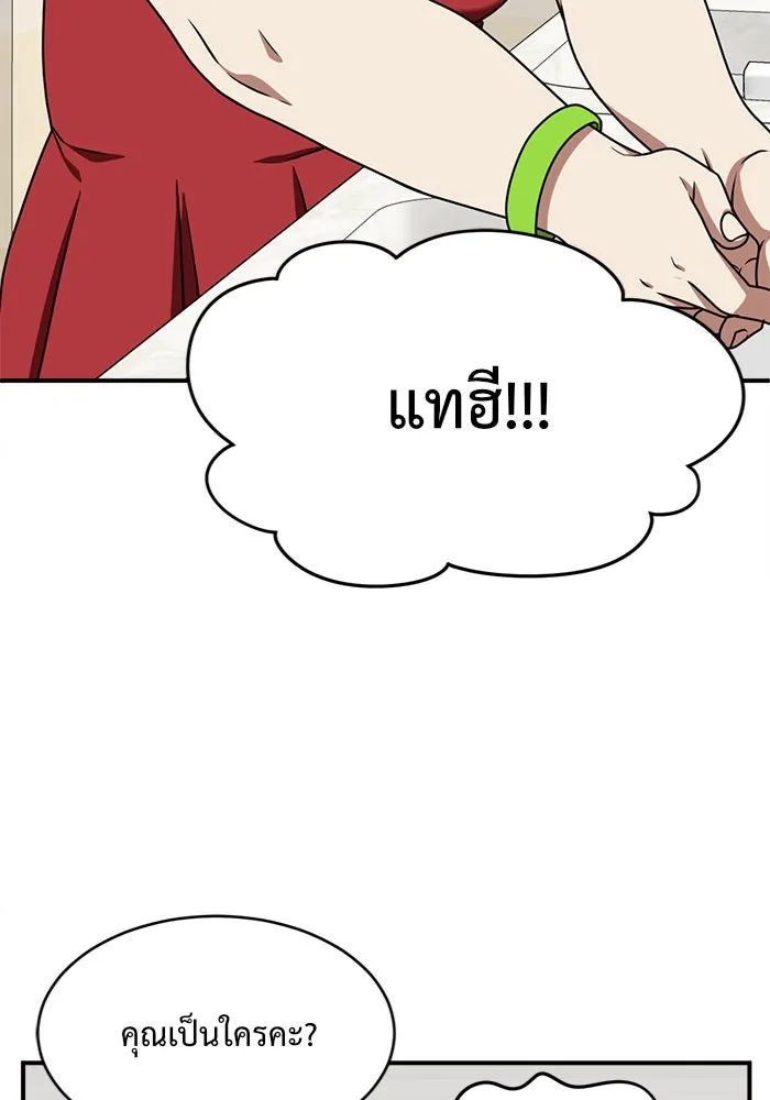 ช่วยเปลี่ยนฉันที ตอนที่ 132. ฮานายอง 5 รูปที่ 76