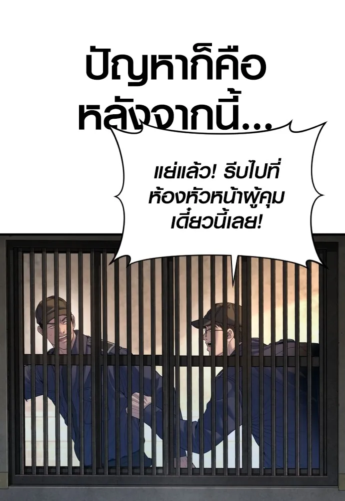 อาชญากรวัยเยาว์ ตอนที่ 66 น่ารังเกียจ รูปที่ 87